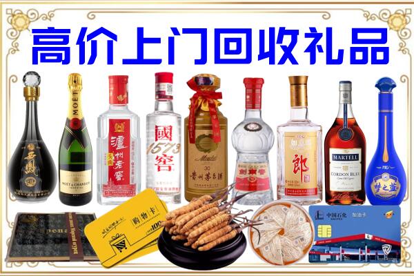 南开诚信回收茅台酒瓶