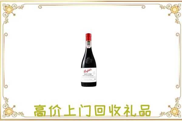 南开附近回收奔富