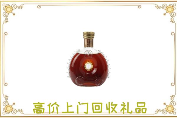 南开附近回收路易十三