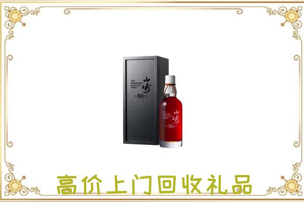 南开附近回收山崎