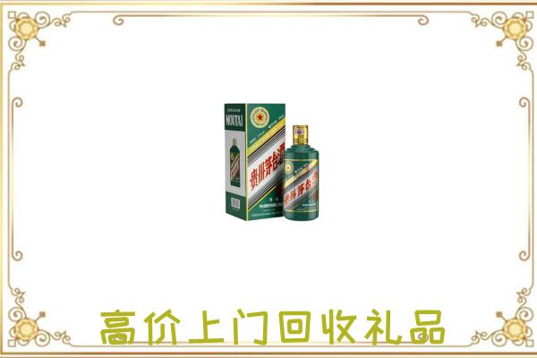 南开附近回收生肖茅台酒