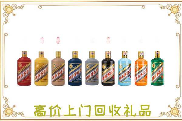 南开附近回收茅台纪念酒