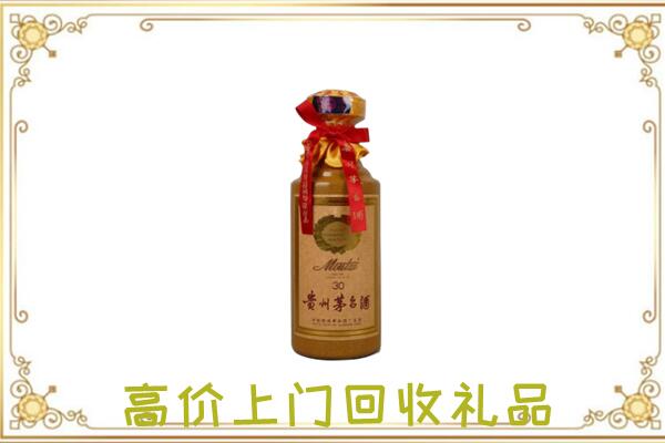 南开附近回收30年茅台