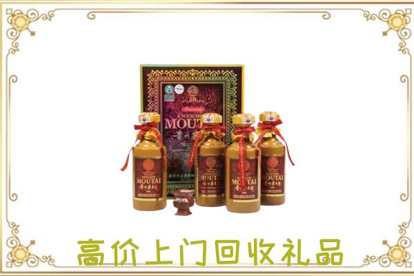 南开附近回收50年茅台