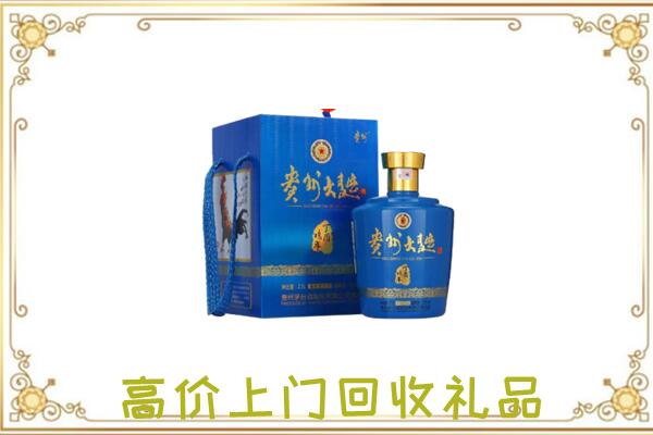 南开周边回收贵州大曲
