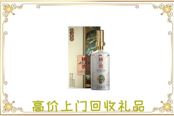 南开周边回收国窖1573
